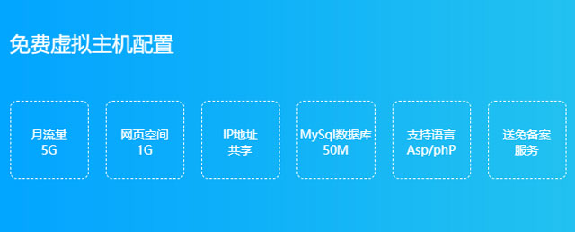 阿贝云提供1G免费空间申请 阿贝云提供1G免费空间申请