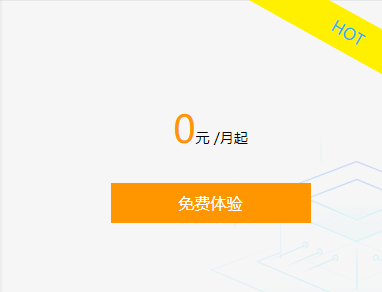 免费空间申请