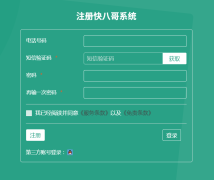 快八哥 免费人工智能网站翻译