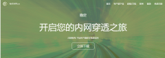 natapp提供二级域名已经很久了